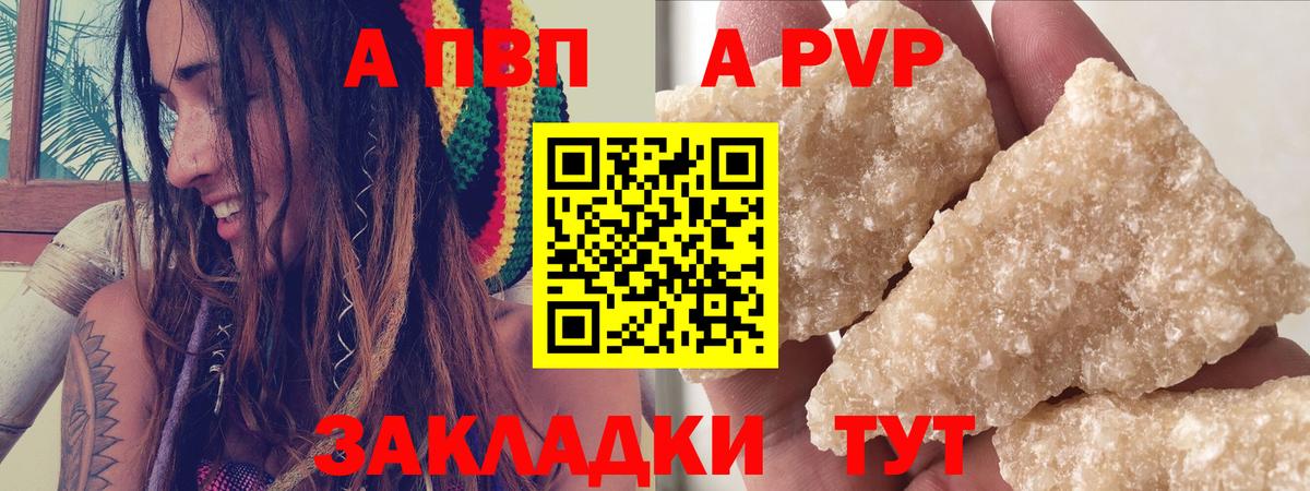 A-PVP СК КРИС Людиново