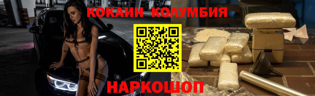 Людиново  КОКАИН 98%  Cocaine  COCAIN Columbia  Вход с VPN 