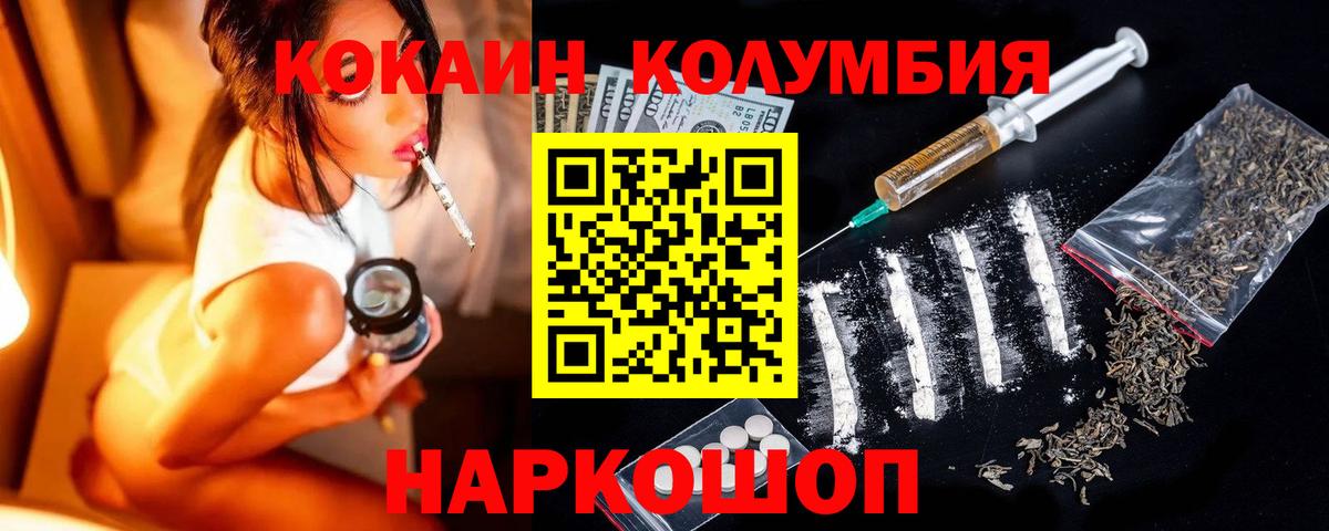 КОКАИН 99% Людиново