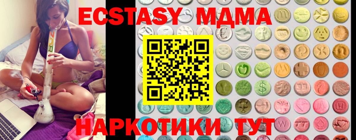 Ecstasy  Вход с VPN  Людиново  ЭКСТАЗИ VHQ 