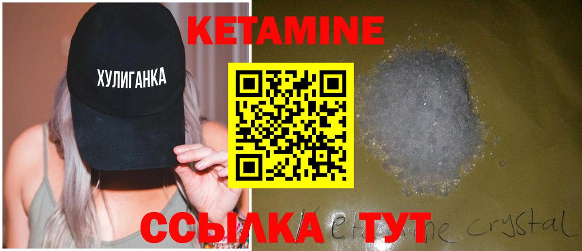 Людиново  КЕТАМИН VHQ  Вход с VPN  КЕТАМИН VHQ 