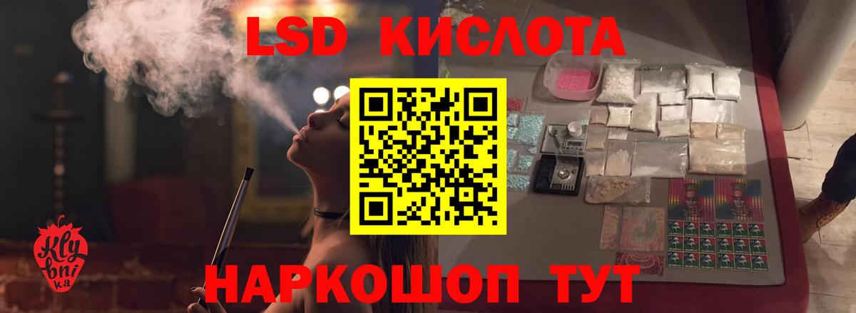 Лсд 25 экстази кислота Людиново
