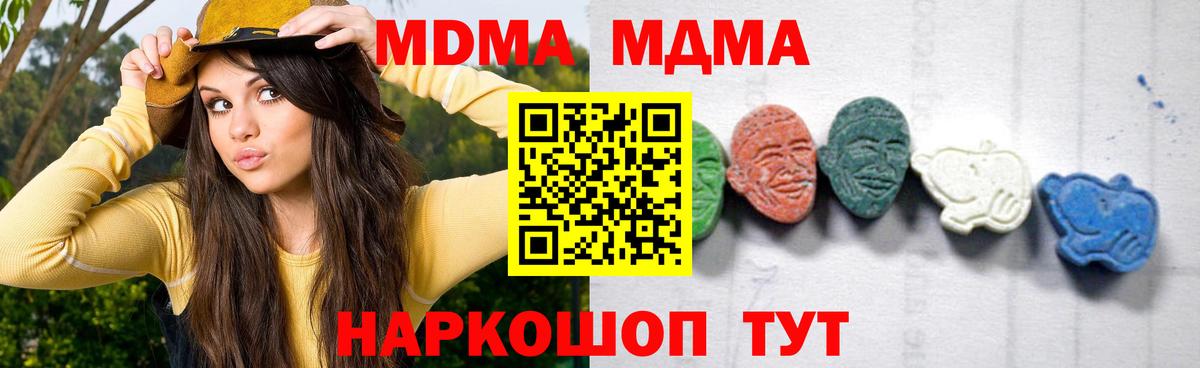 Людиново  MDMA Molly  MDMA кристаллы  Вход с VPN 