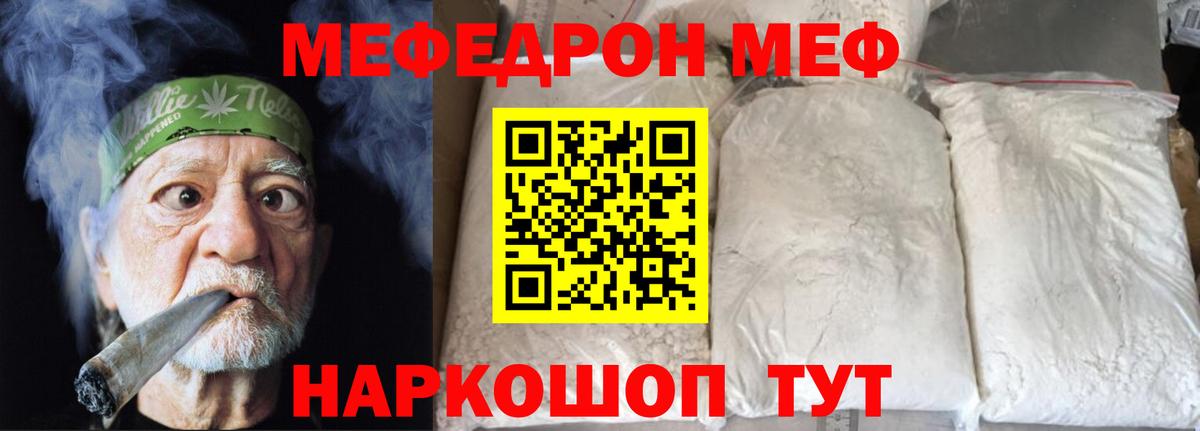 МЕФ кристаллы Людиново