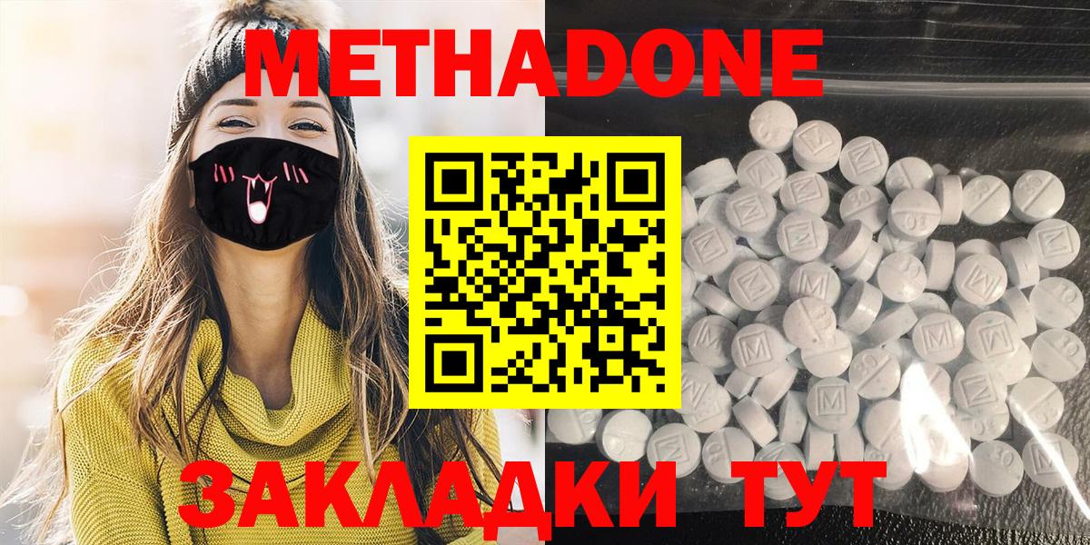 Метадон methadone  Вход с VPN  Метадон VHQ  Людиново 