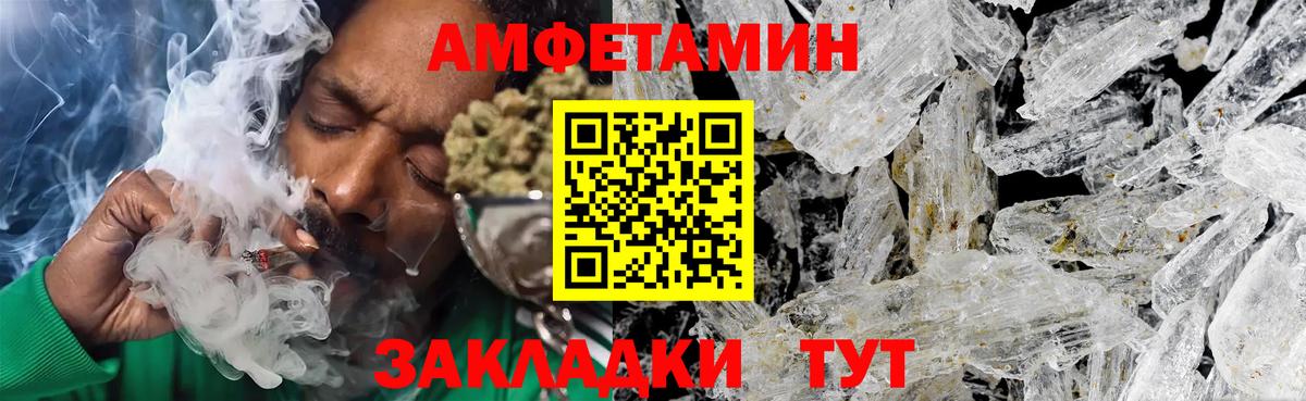 Метамфетамин мет  Вход с VPN  Людиново 