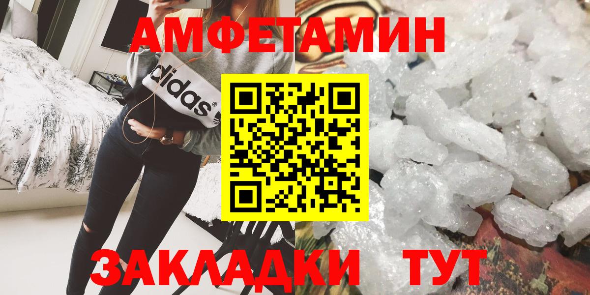 Первитин кристалл Людиново