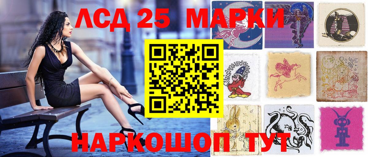 Марки 25I-NBOMe 1,8мг  Вход с VPN  Марки NBOMe  Людиново 